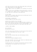 [독서감상문]논어와 공자-4