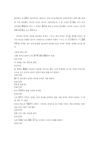 [독서감상문]논어와 공자-7