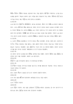 [독서감상문]논어와 공자-8