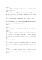 [독서감상문]논어와 공자-9