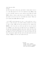 [독서감상문]논어와 공자-10