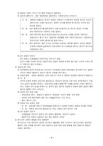 [청소년]청소년의 정의와 특성 그리고 그들만의 문화-4