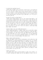 [성폭행]성폭행(강간)에 대한 보고서-2