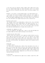 [성폭행]성폭행(강간)에 대한 보고서-3