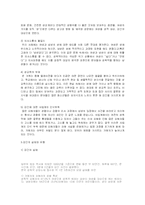 [성폭행]성폭행(강간)에 대한 보고서-4