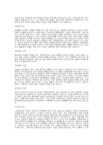 [성폭행]성폭행(강간)에 대한 보고서-6