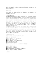 [성폭행]성폭행(강간)에 대한 보고서-7