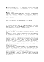 [성폭행]성폭행(강간)에 대한 보고서-8