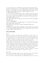 [성폭행]성폭행(강간)에 대한 보고서-9