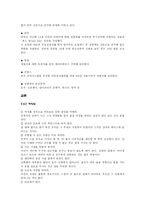 [성폭행]성폭행(강간)에 대한 보고서-10