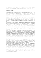 [성폭행]성폭행(강간)에 대한 보고서-11