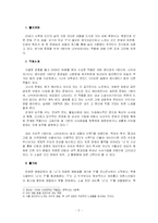 정미경의 <밤이여, 나뉘어라> 서평-2