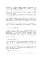 정미경의 <밤이여, 나뉘어라> 서평-3