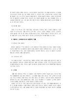 정미경의 <밤이여, 나뉘어라> 서평-4