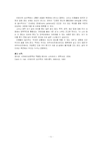 정미경의 <밤이여, 나뉘어라> 서평-5