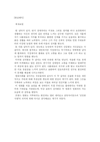 [영어영작]제8요일영화영어감상문-3