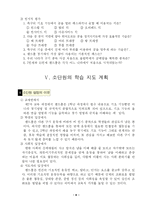 [핸드볼 수업지도안]핸드볼 지도안-8