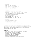 [핸드볼 지도안]핸드볼 수업지도안-3
