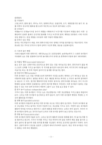 유아교육 - 놀이-3