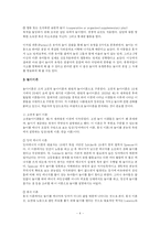 유아교육 - 놀이-4