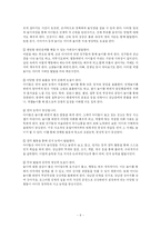유아교육 - 놀이-9
