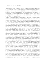 유교와 도교 레포트-2