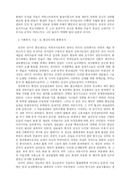 유교와 도교 레포트-3