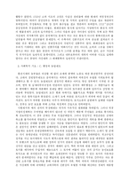 유교와 도교 레포트-4