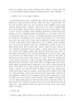 유교와 도교 레포트-5