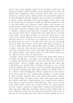 유교와 도교 레포트-6