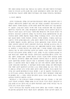유교와 도교 레포트-7