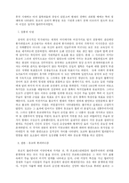 유교와 도교 레포트-8