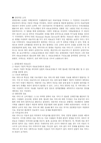 의료보장의 원리와 특성-2