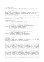 의료보장의 원리와 특성-3
