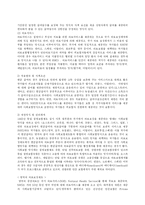 의료보장의 원리와 특성-4