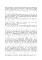 의료보장의 원리와 특성-5