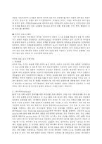 의료보장의 원리와 특성-6