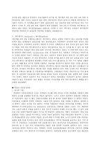 의료보장의 원리와 특성-7