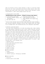 의료보장의 원리와 특성-8