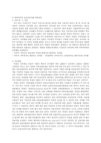의료보장의 원리와 특성-9