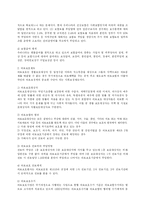 의료보장의 원리와 특성-11