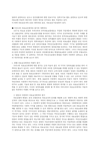 의료보장의 원리와 특성-12