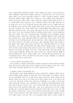 의료보장의 원리와 특성-13