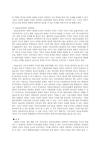 의료보장의 원리와 특성-14