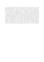 의료보장의 원리와 특성-15