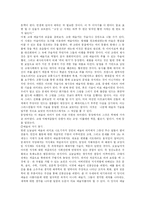 이해와 몰이해의 하모니-삶이 곧, 예술-6