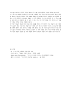이해와 몰이해의 하모니-삶이 곧, 예술-10