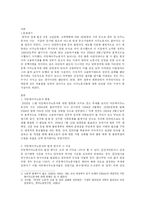 이주노동자의 현재와 미래 -이주노동자 정책 및 현황의 이해와 미래를 위한 고찰--2