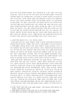 이주노동자의 현재와 미래 -이주노동자 정책 및 현황의 이해와 미래를 위한 고찰--3