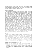 이주노동자의 현재와 미래 -이주노동자 정책 및 현황의 이해와 미래를 위한 고찰--5